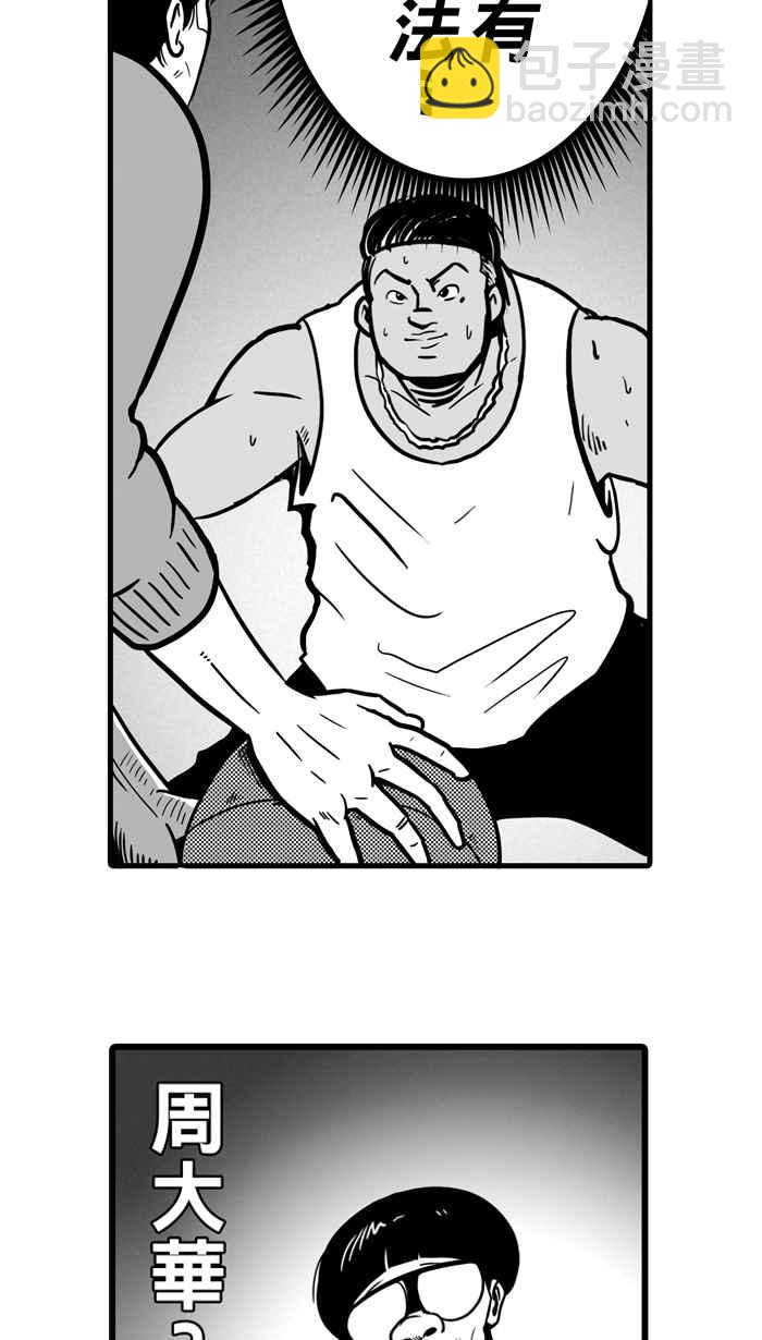 宅男打籃球 - [第9話] 久違了…老朋友 PART1 - 5