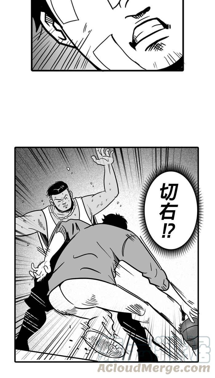 宅男打籃球 - [第9話] 久違了…老朋友 PART1 - 2