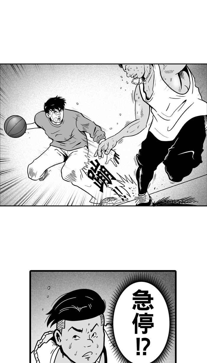 宅男打籃球 - [第9話] 久違了…老朋友 PART1 - 3