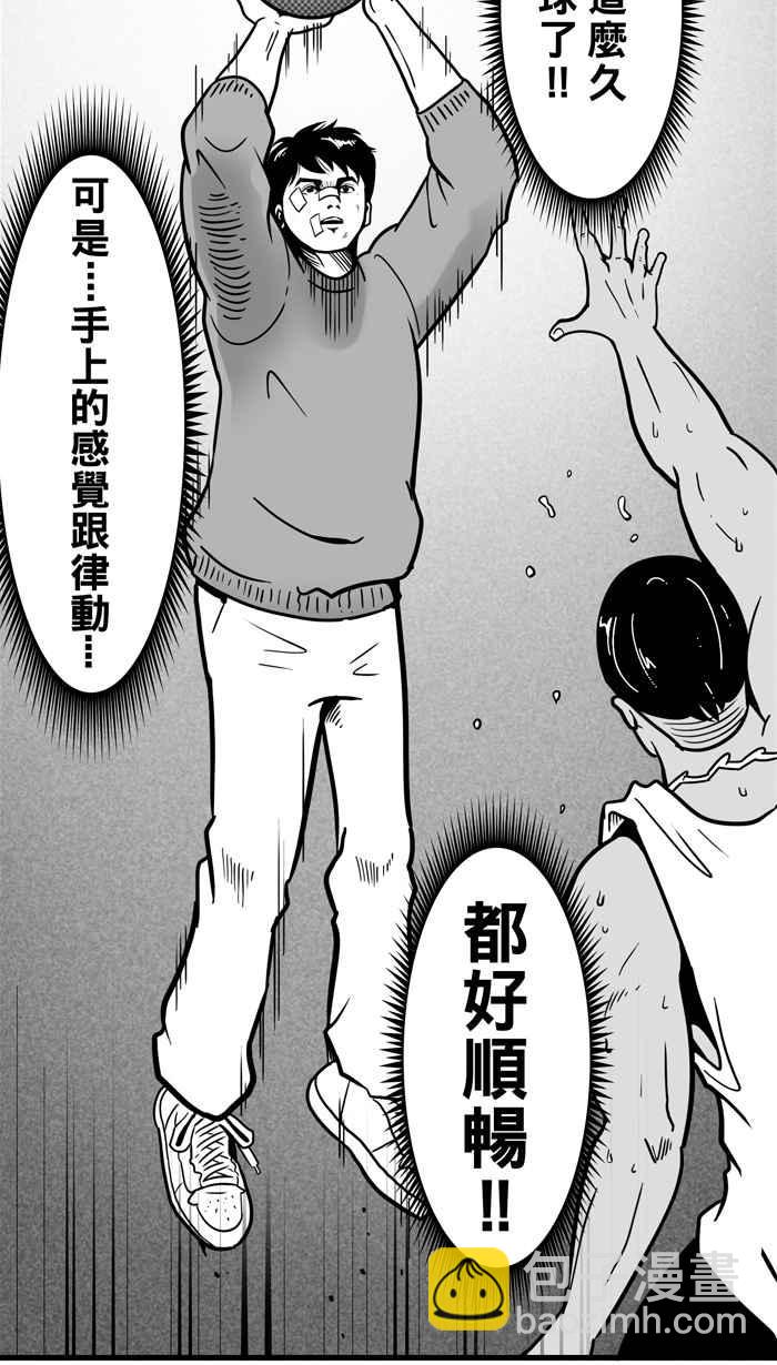 宅男打籃球 - [第9話] 久違了…老朋友 PART1 - 7
