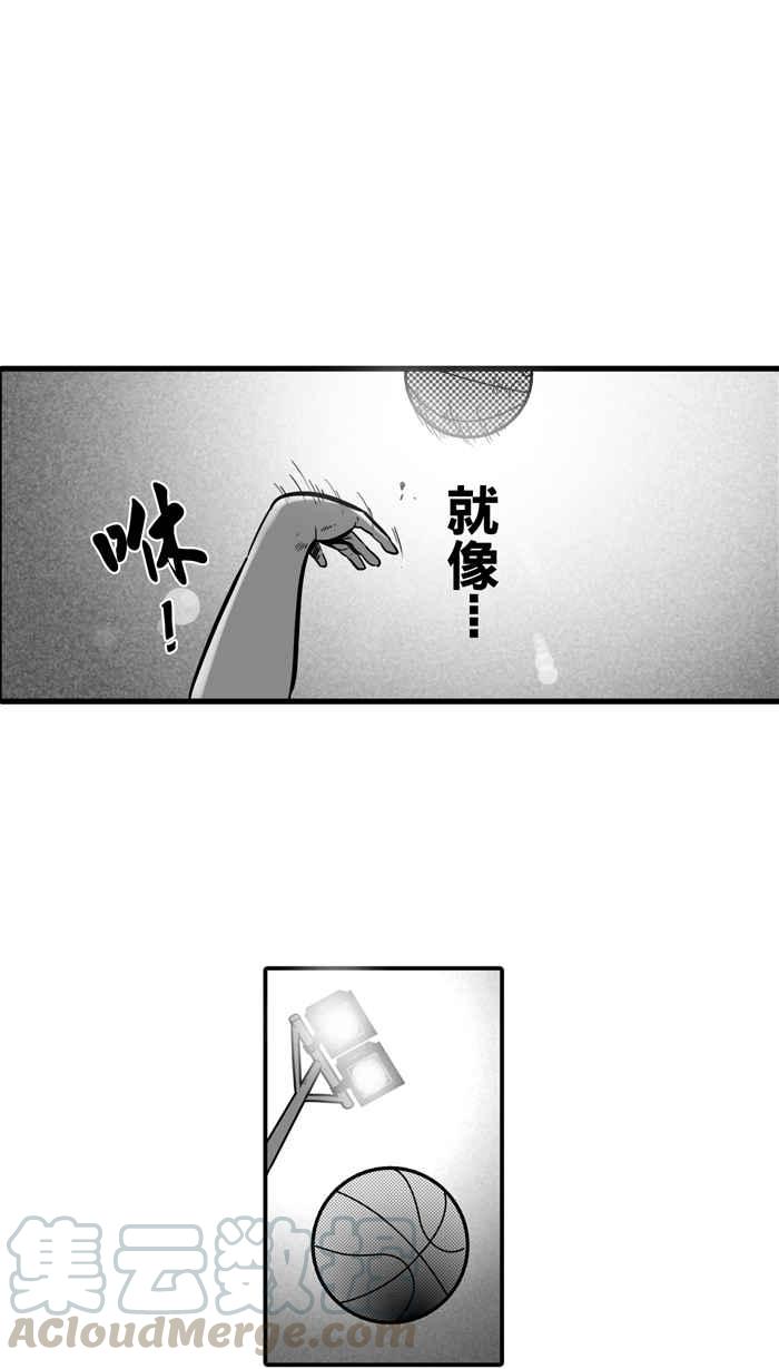 宅男打籃球 - [第9話] 久違了…老朋友 PART1 - 1