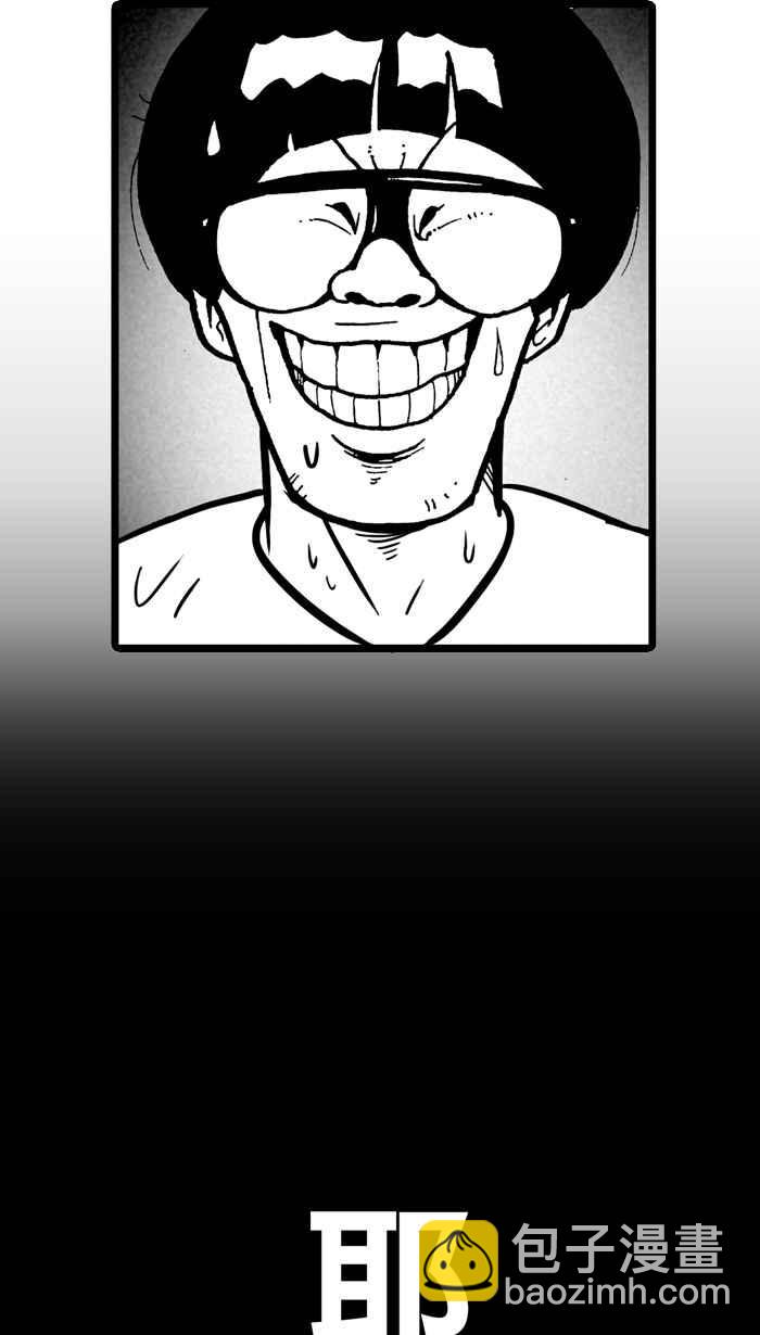 宅男打籃球 - [第9話] 久違了…老朋友 PART1 - 5