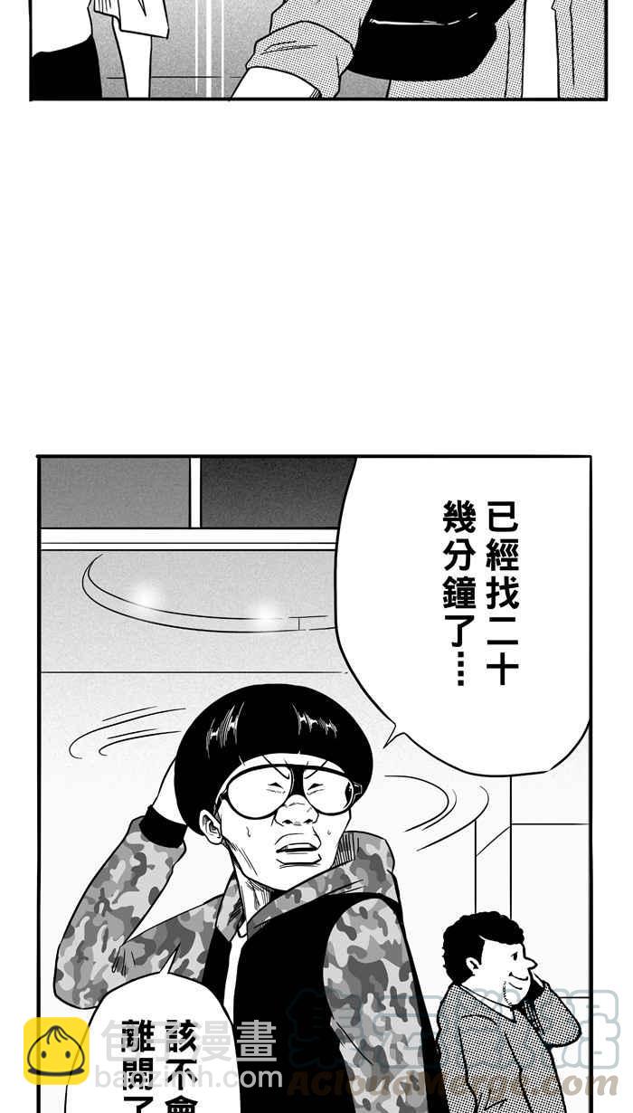 宅男打籃球 - [第86話] 隊友的滋味 PART5(1/2) - 2