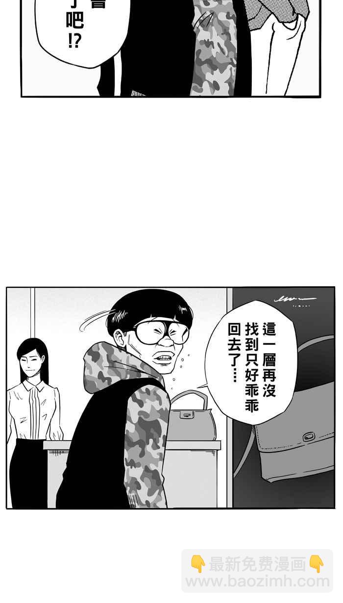 宅男打籃球 - [第86話] 隊友的滋味 PART5(1/2) - 3