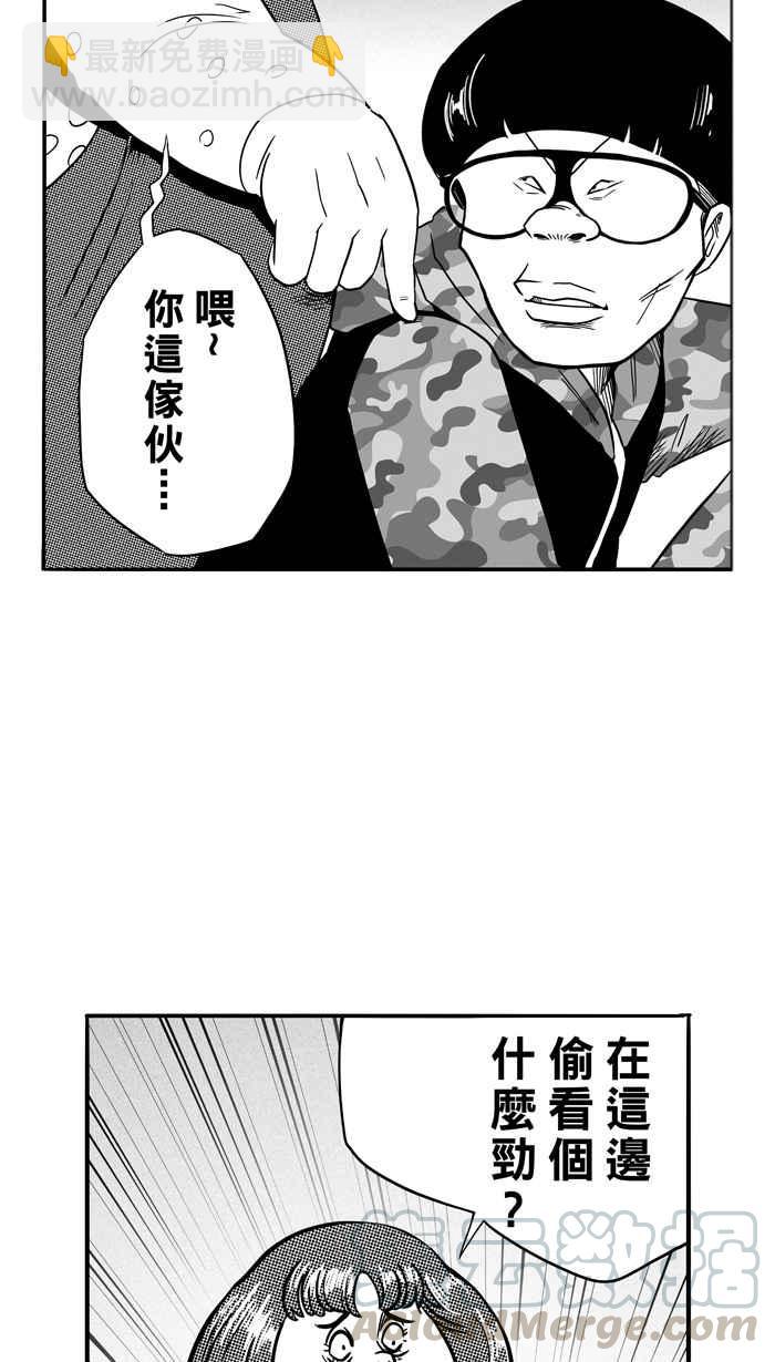 宅男打籃球 - [第86話] 隊友的滋味 PART5(1/2) - 8