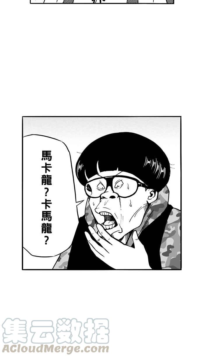 宅男打籃球 - [第86話] 隊友的滋味 PART5(1/2) - 4