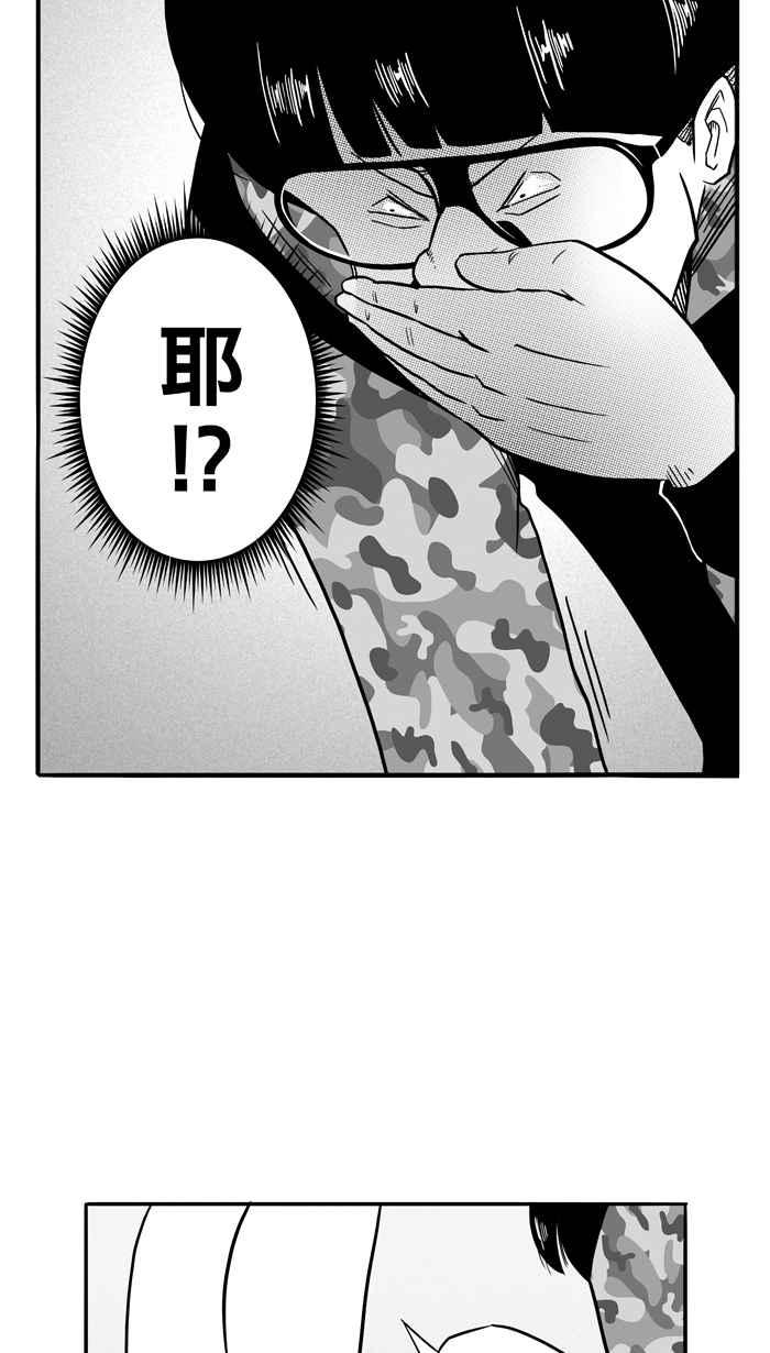 宅男打籃球 - [第86話] 隊友的滋味 PART5(1/2) - 8