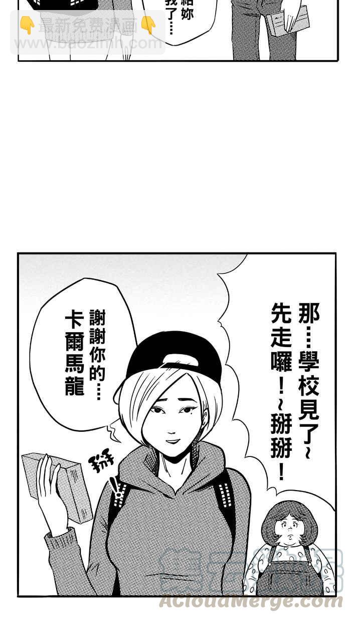 宅男打籃球 - [第86話] 隊友的滋味 PART5(1/2) - 5