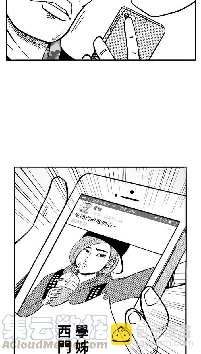 宅男打籃球 - [第86話] 隊友的滋味 PART5(1/2) - 4