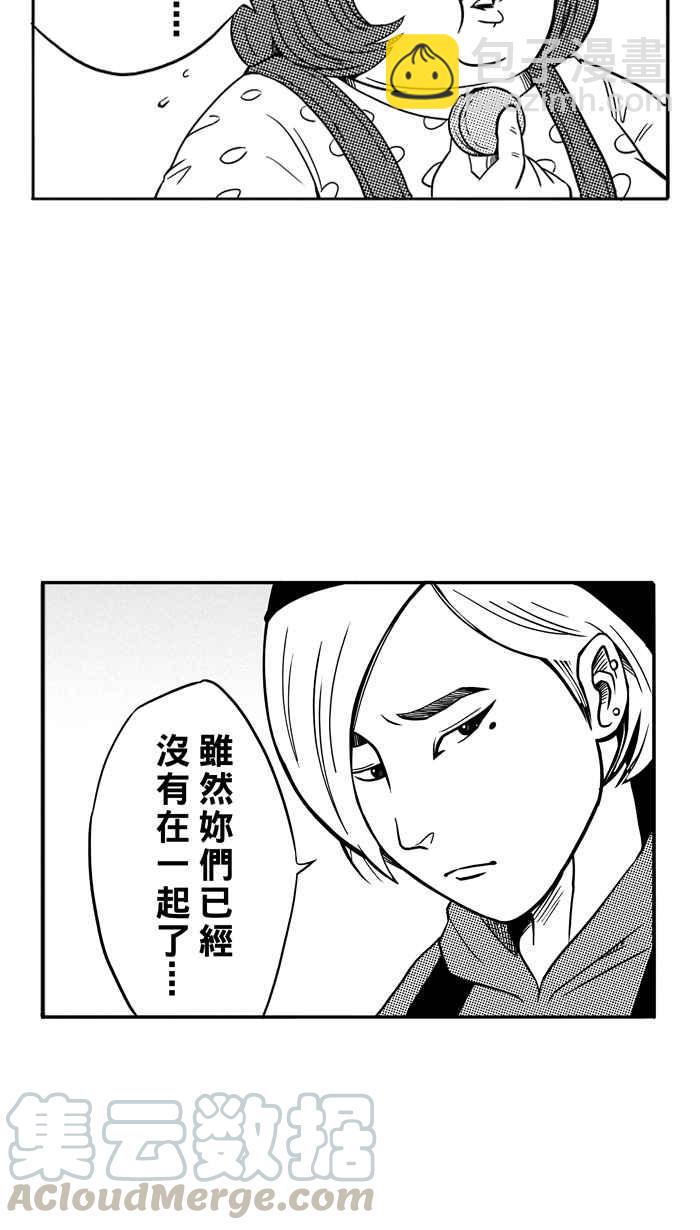 宅男打籃球 - [第86話] 隊友的滋味 PART5(1/2) - 3