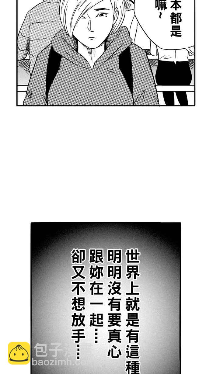 宅男打籃球 - [第86話] 隊友的滋味 PART5(1/2) - 5