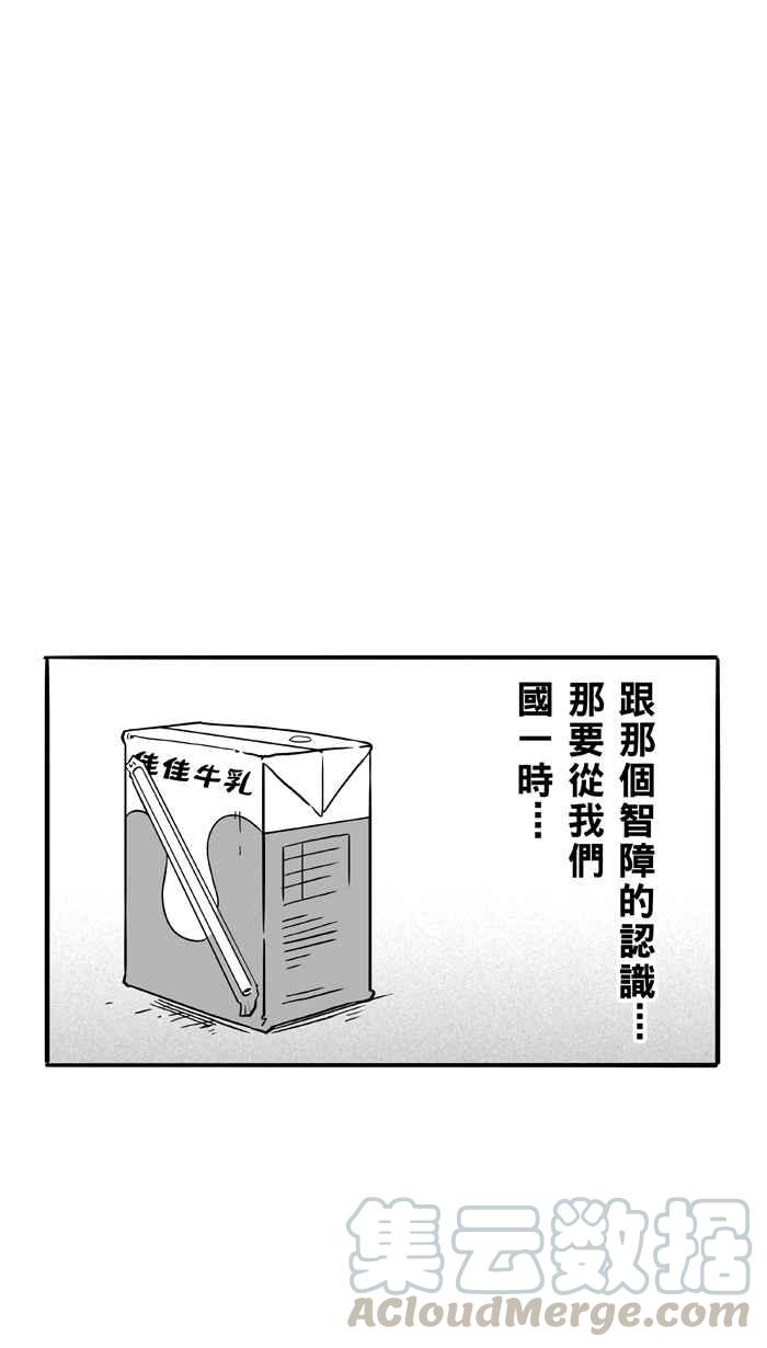 宅男打籃球 - [第86話] 隊友的滋味 PART5(2/2) - 4