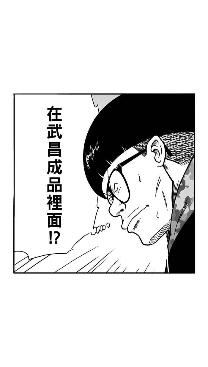 宅男打籃球 - [第86話] 隊友的滋味 PART5(1/2) - 6