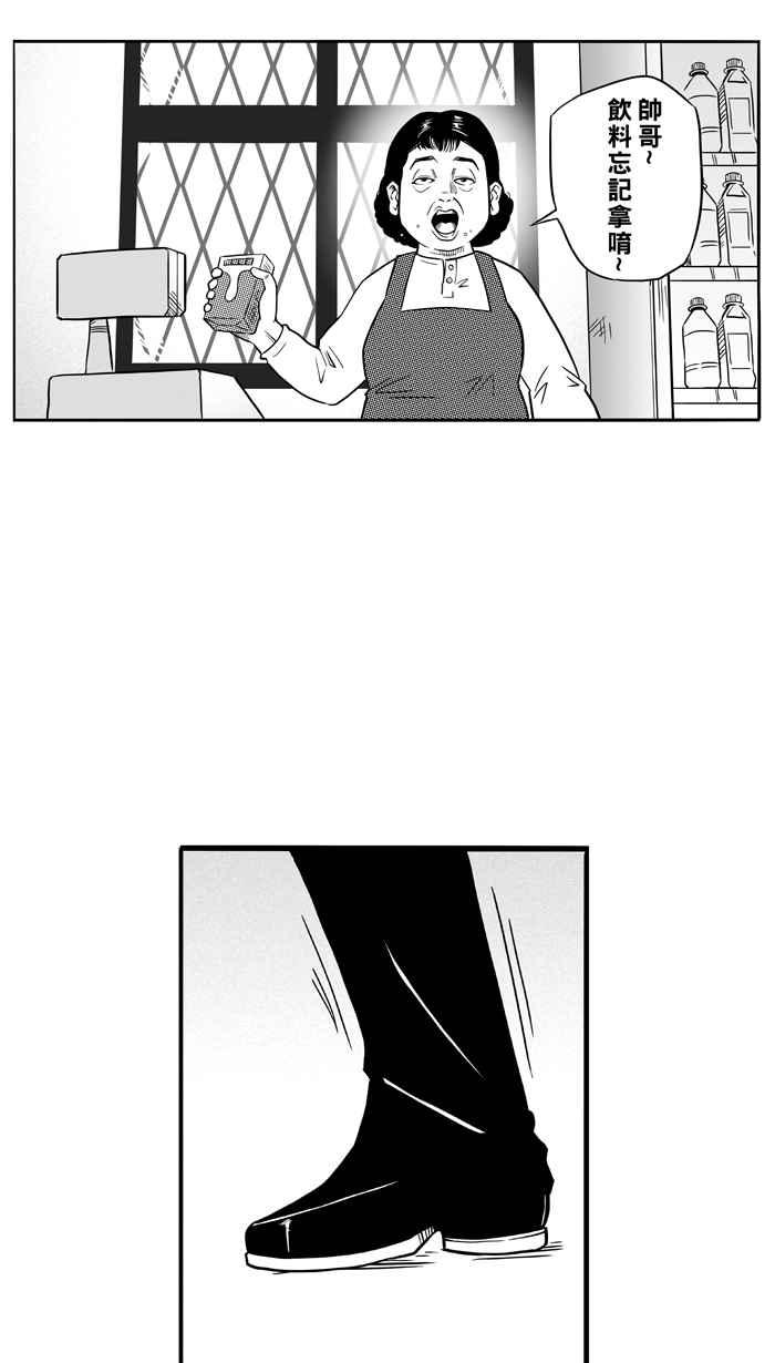 宅男打籃球 - [第86話] 隊友的滋味 PART5(2/2) - 2