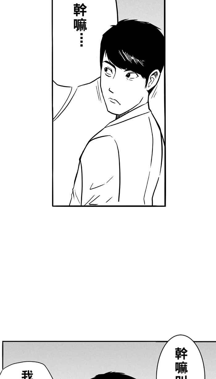 宅男打籃球 - [第86話] 隊友的滋味 PART5(2/2) - 4