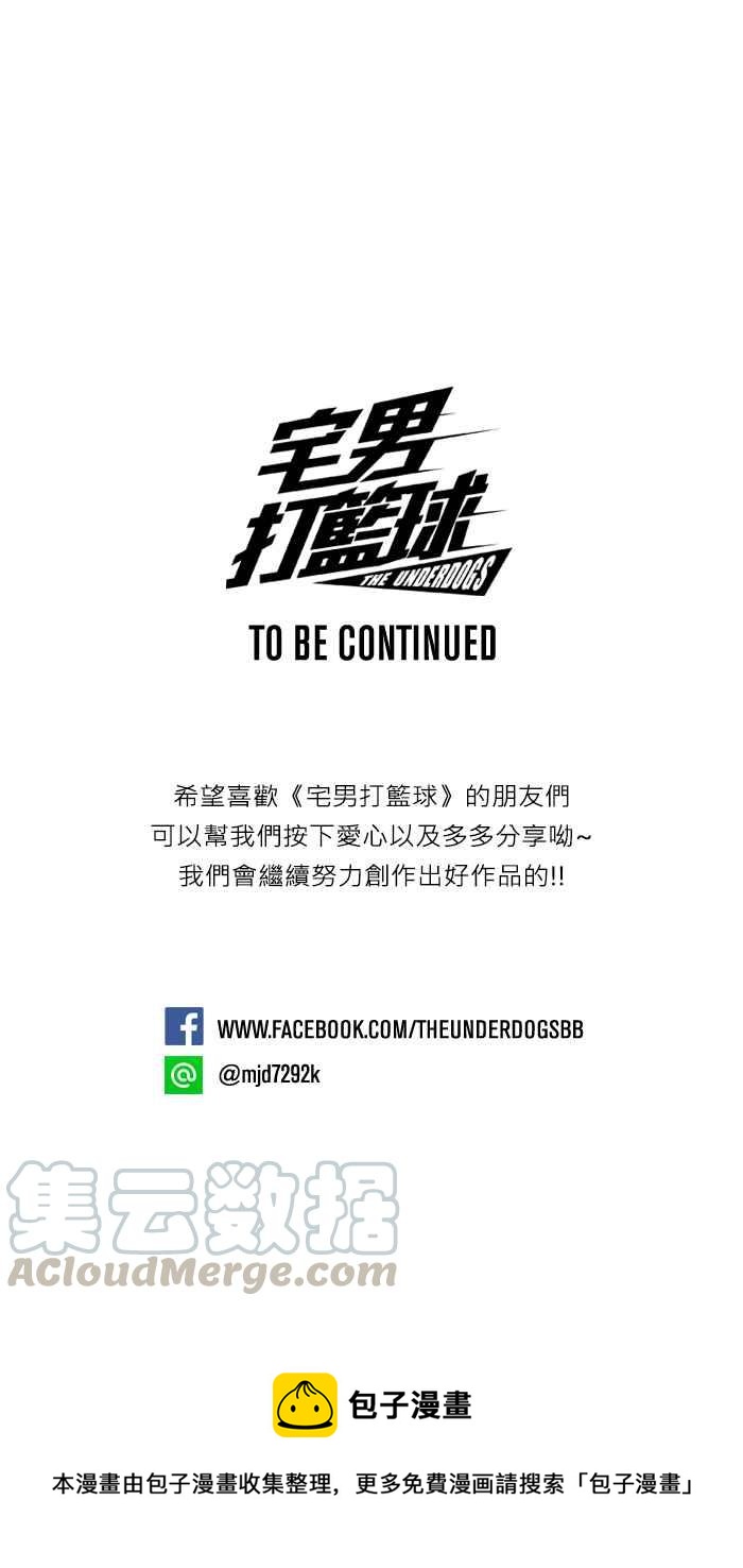 宅男打籃球 - [第86話] 隊友的滋味 PART5(2/2) - 2