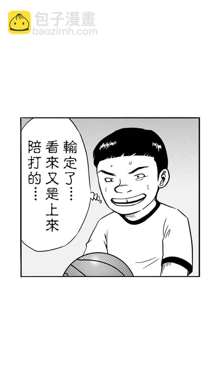 宅男打籃球 - [第88話] 隊友的滋味 PART7(1/2) - 3