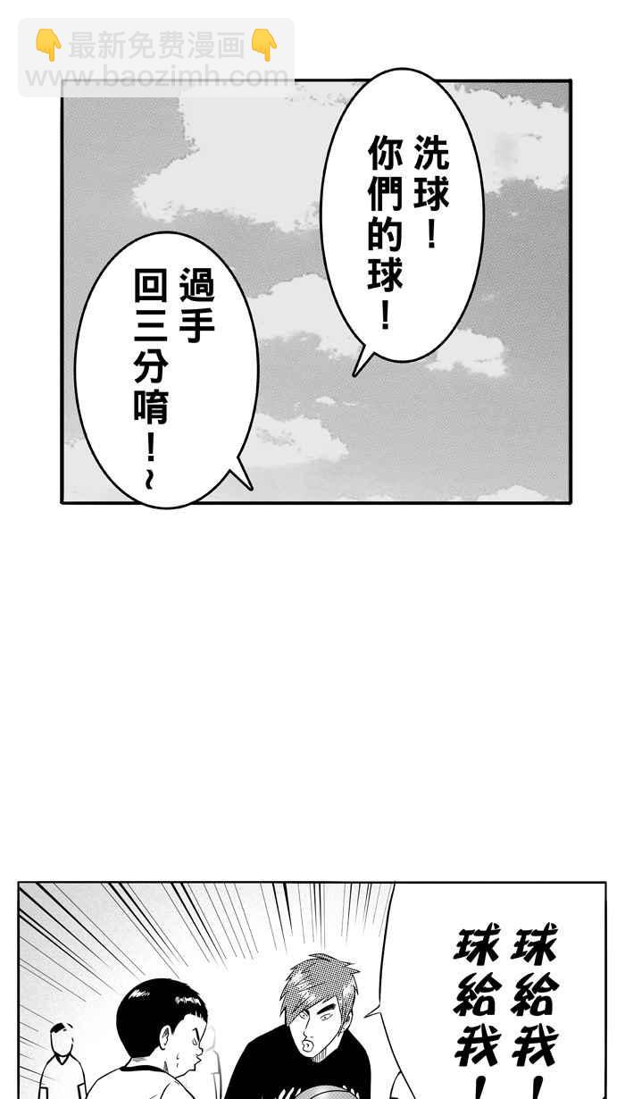 宅男打籃球 - [第88話] 隊友的滋味 PART7(1/2) - 4