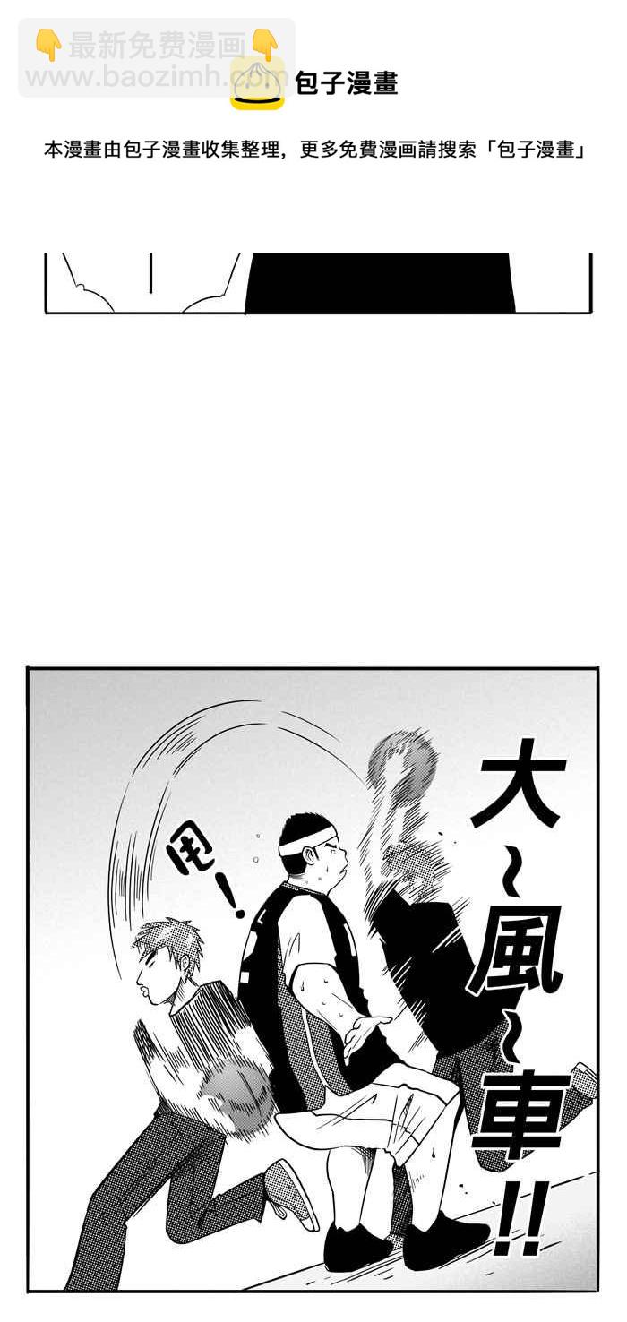 宅男打籃球 - [第88話] 隊友的滋味 PART7(1/2) - 2