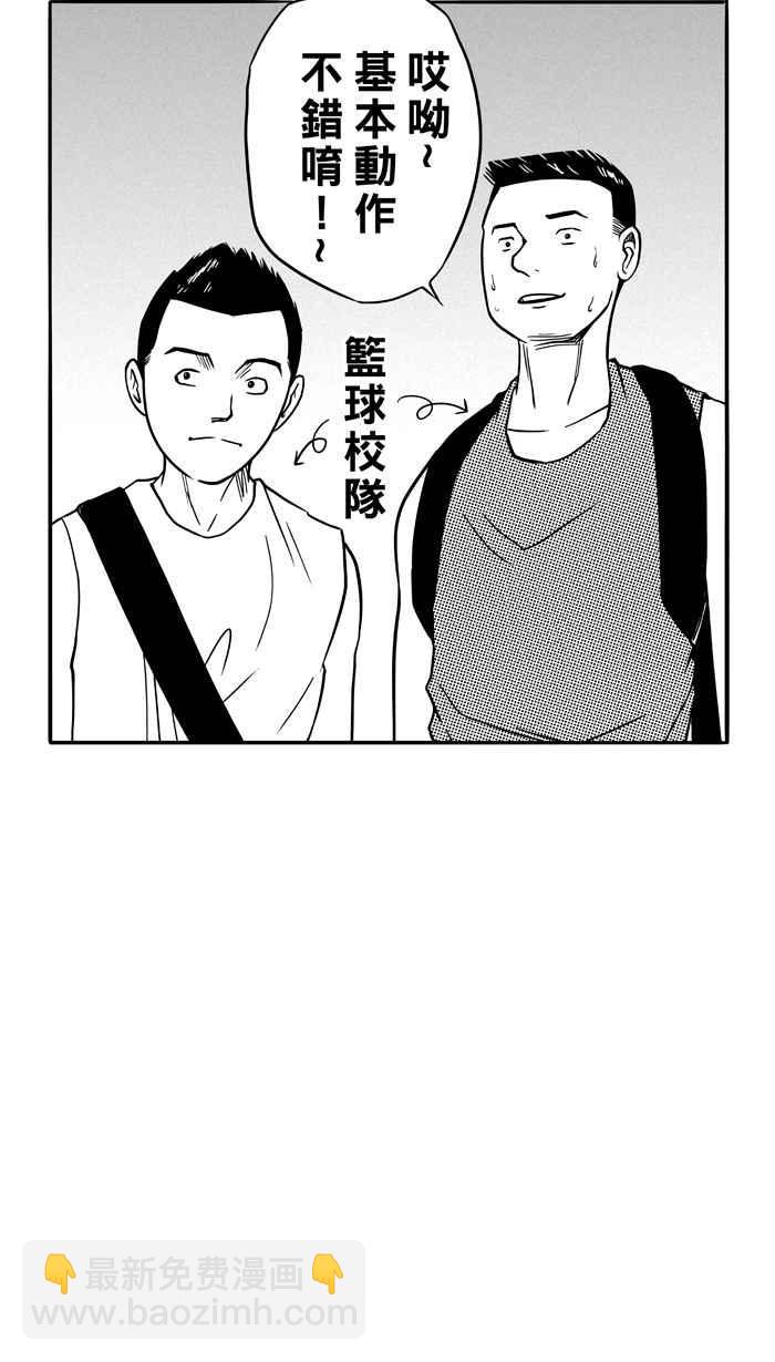 宅男打籃球 - [第88話] 隊友的滋味 PART7(1/2) - 5