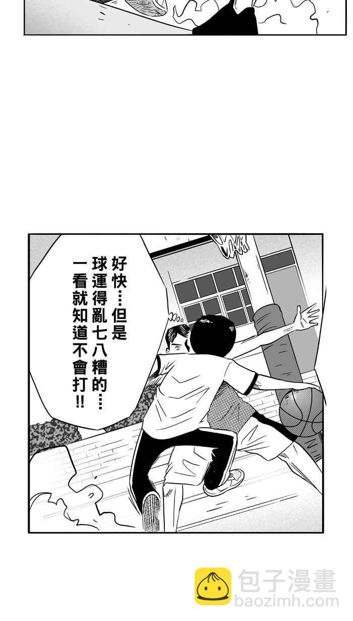 宅男打籃球 - [第88話] 隊友的滋味 PART7(1/2) - 8