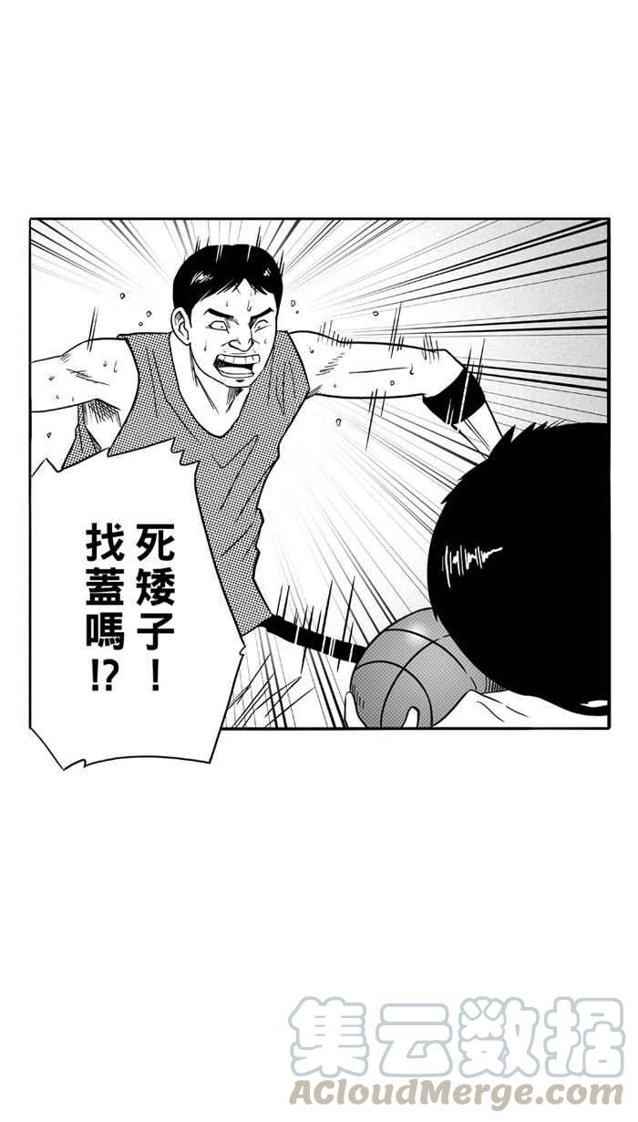 宅男打籃球 - [第88話] 隊友的滋味 PART7(1/2) - 1