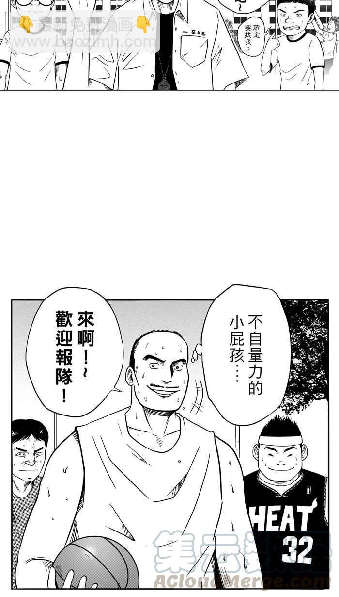 宅男打籃球 - [第88話] 隊友的滋味 PART7(1/2) - 4