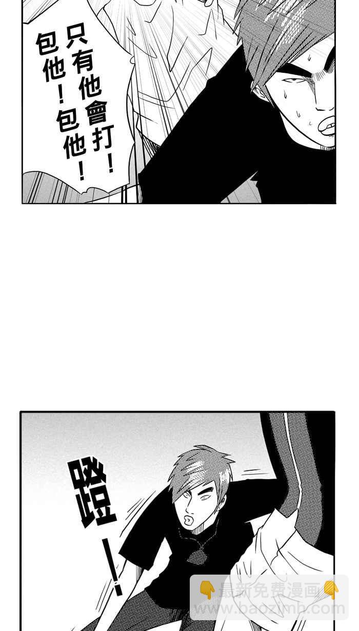 宅男打籃球 - [第88話] 隊友的滋味 PART7(1/2) - 1