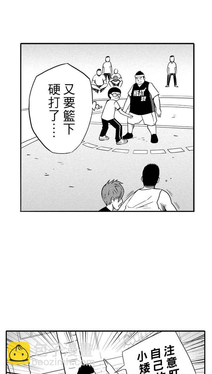 宅男打籃球 - [第88話] 隊友的滋味 PART7(2/2) - 1