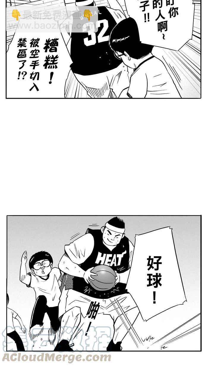 宅男打籃球 - [第88話] 隊友的滋味 PART7(2/2) - 2