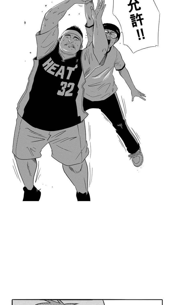 宅男打籃球 - [第88話] 隊友的滋味 PART7(2/2) - 2
