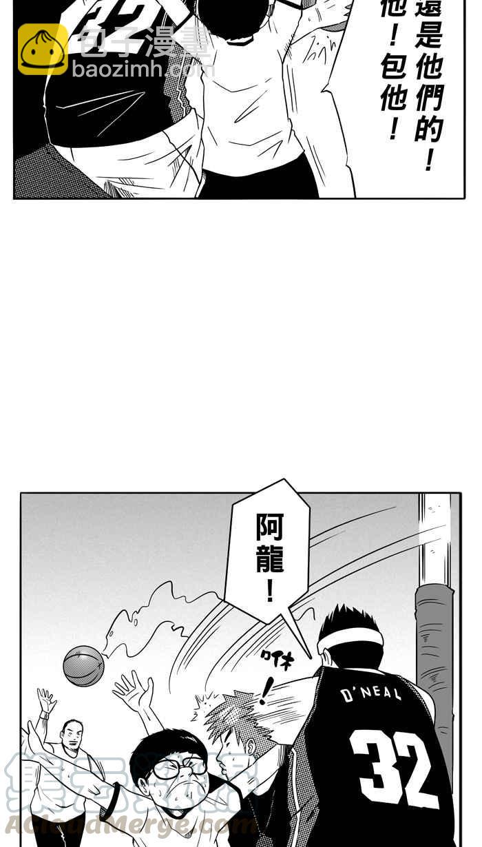 宅男打籃球 - [第88話] 隊友的滋味 PART7(2/2) - 4