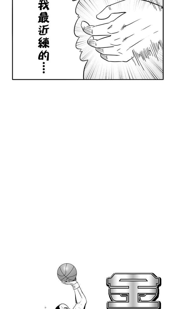 宅男打籃球 - [第88話] 隊友的滋味 PART7(2/2) - 4