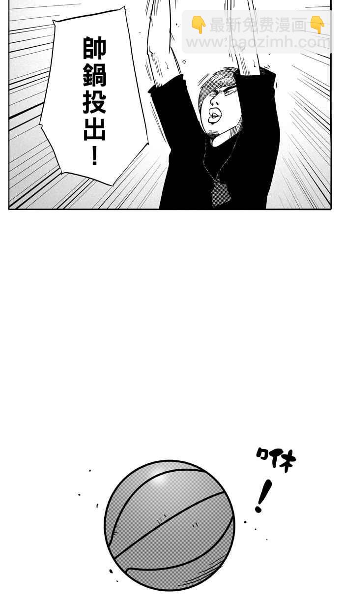 宅男打籃球 - [第88話] 隊友的滋味 PART7(1/2) - 8