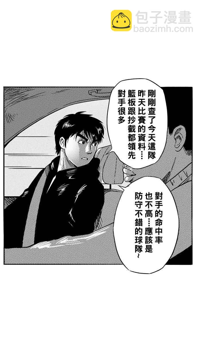 宅男打籃球 - [第91話] 隊友的滋味 PART10(1/2) - 7