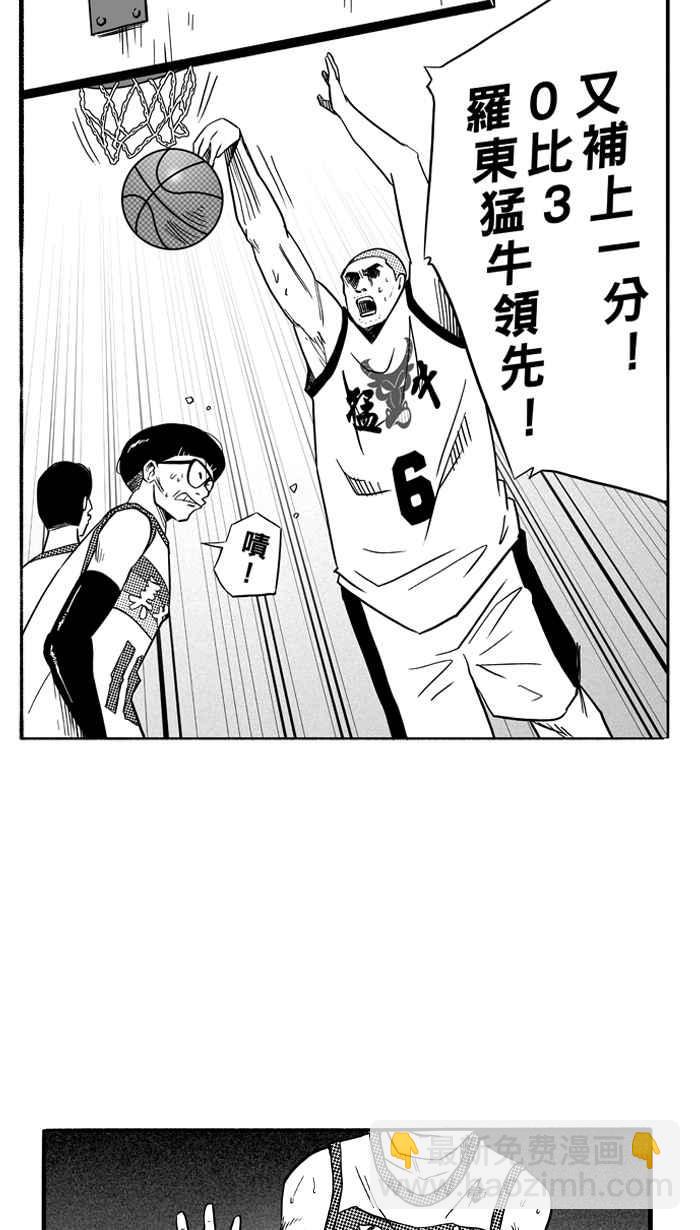 宅男打籃球 - [第91話] 隊友的滋味 PART10(2/2) - 2