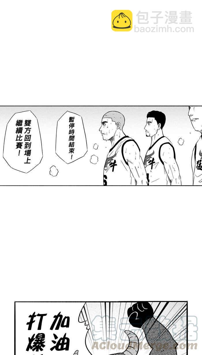 宅男打籃球 - [第93話] 羅東猛牛隊 PART2(1/2) - 2