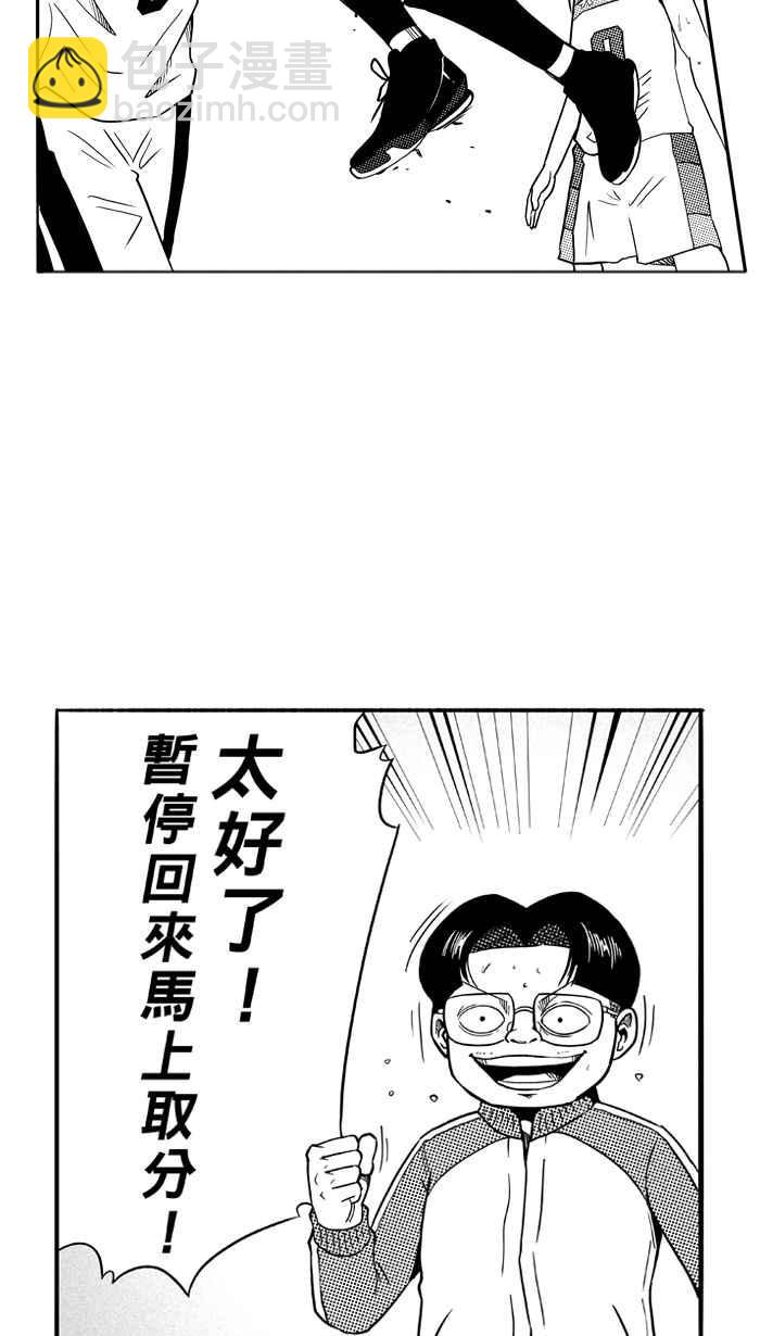 宅男打籃球 - [第93話] 羅東猛牛隊 PART2(1/2) - 2