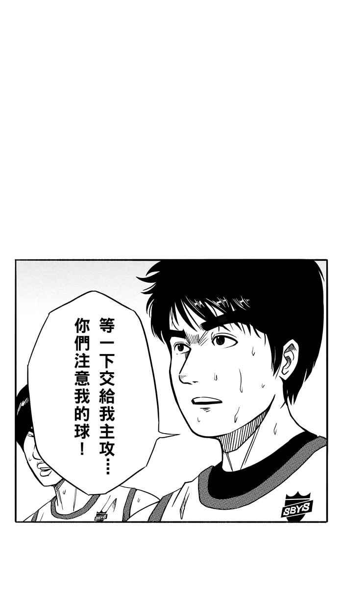 宅男打籃球 - [第93話] 羅東猛牛隊 PART2(1/2) - 2