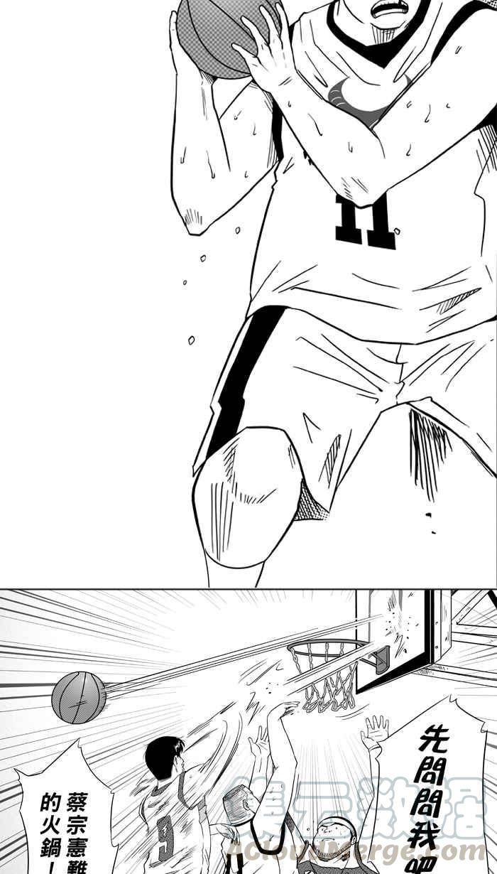 宅男打籃球 - [第93話] 羅東猛牛隊 PART2(1/2) - 2