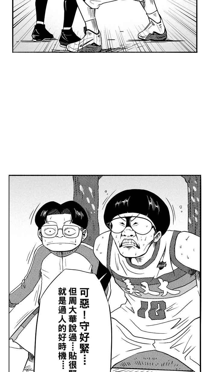 宅男打籃球 - [第93話] 羅東猛牛隊 PART2(1/2) - 6