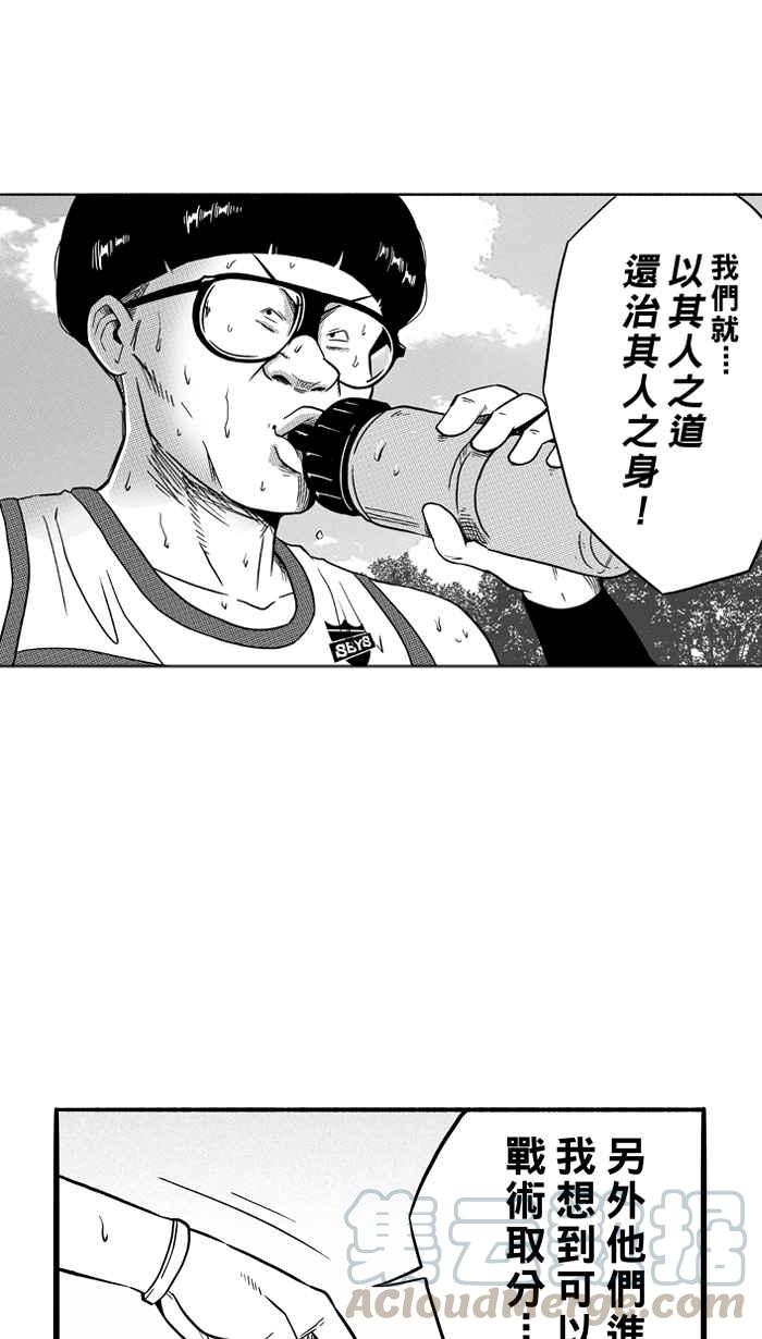 宅男打籃球 - [第93話] 羅東猛牛隊 PART2(1/2) - 4