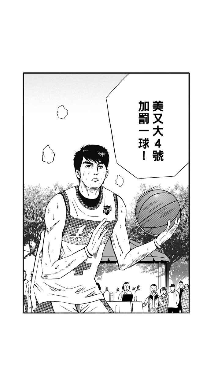 宅男打籃球 - [第93話] 羅東猛牛隊 PART2(2/2) - 5