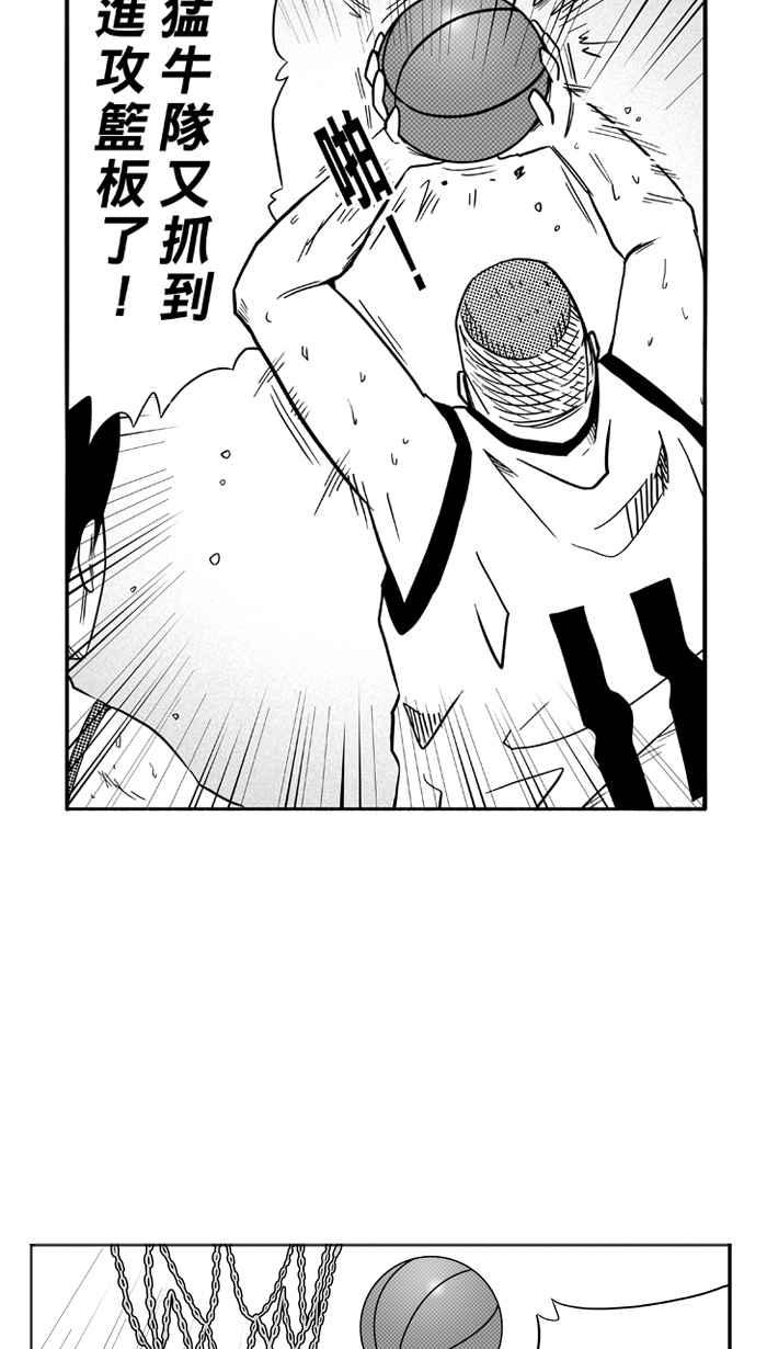 宅男打籃球 - [第93話] 羅東猛牛隊 PART2(2/2) - 3