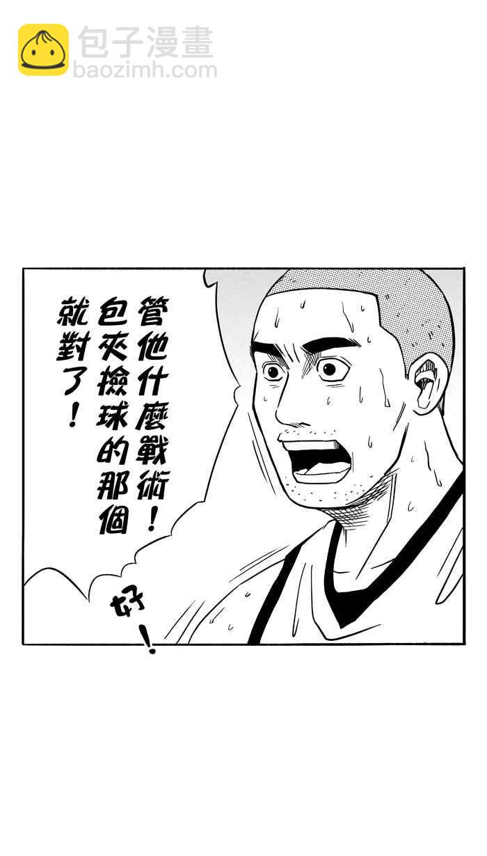 宅男打籃球 - [第93話] 羅東猛牛隊 PART2(2/2) - 3