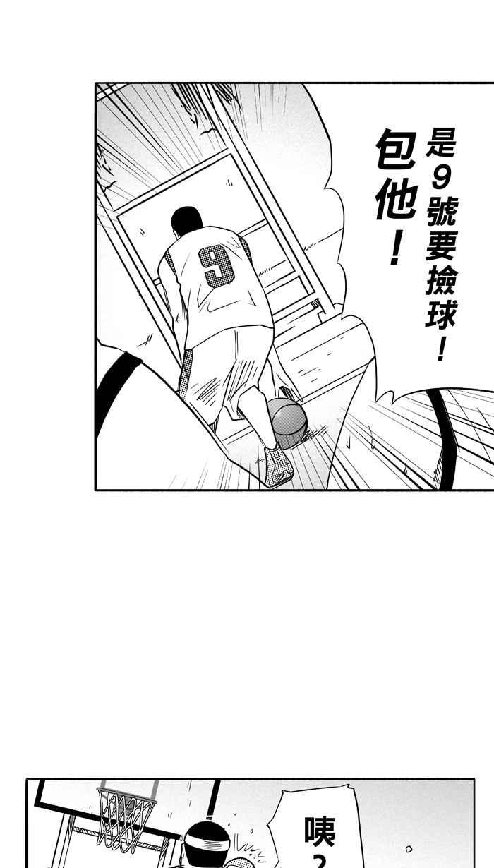 宅男打籃球 - [第93話] 羅東猛牛隊 PART2(2/2) - 4