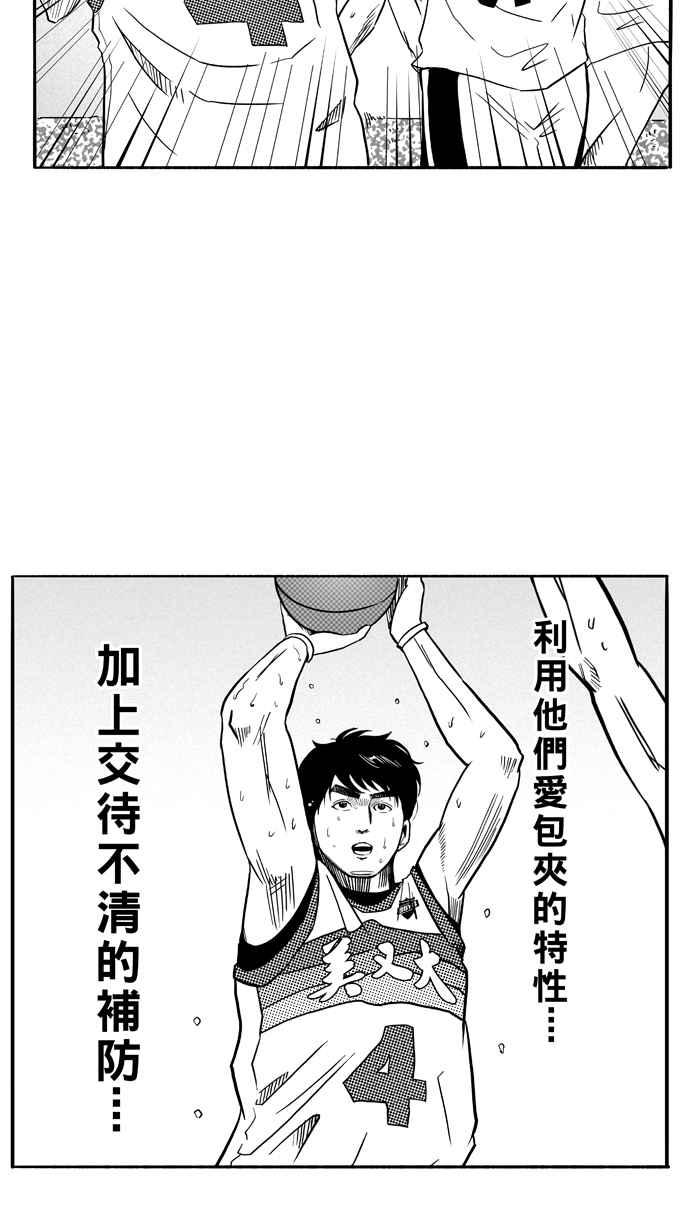 宅男打籃球 - [第93話] 羅東猛牛隊 PART2(2/2) - 4