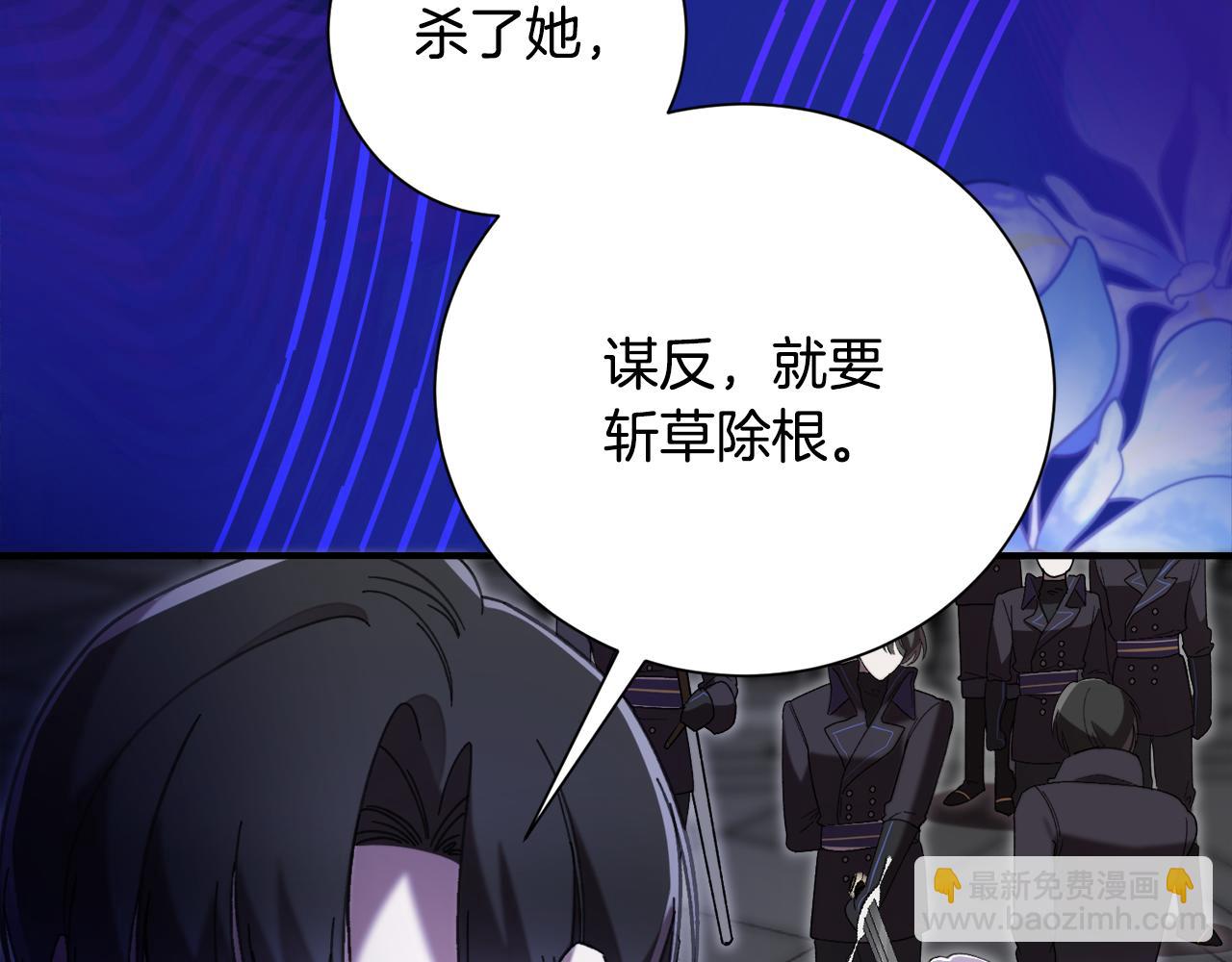 宅女被暴君求婚 - 第2話 離婚條件先談好(2/5) - 1