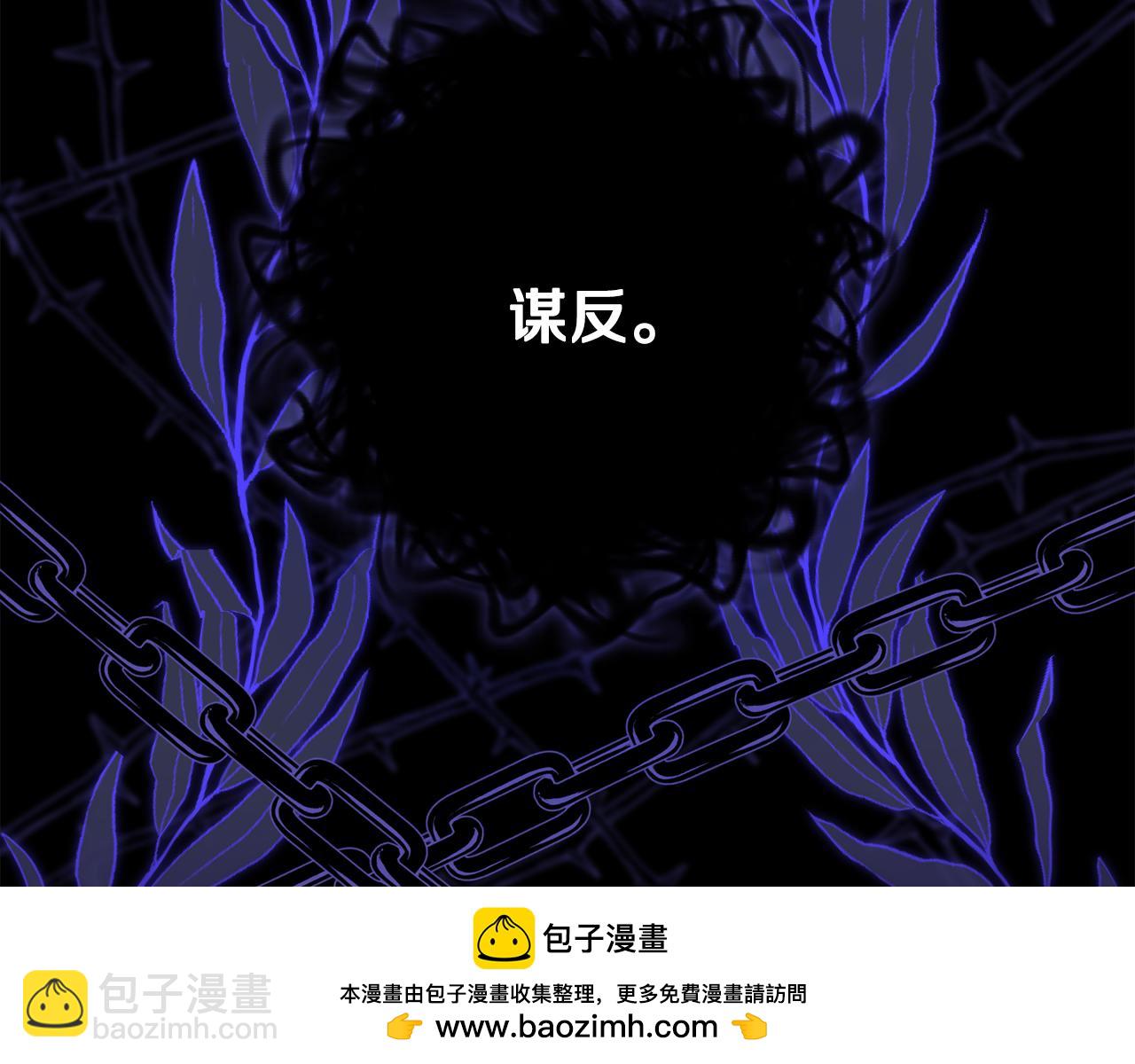 宅女被暴君求婚 - 第2話 離婚條件先談好(2/5) - 4
