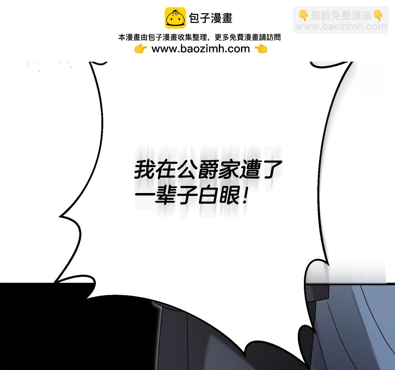 宅女被暴君求婚 - 第2話 離婚條件先談好(2/5) - 1